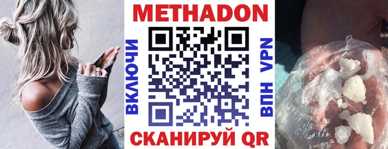 МЕТАДОН кристалл  Владикавказ 